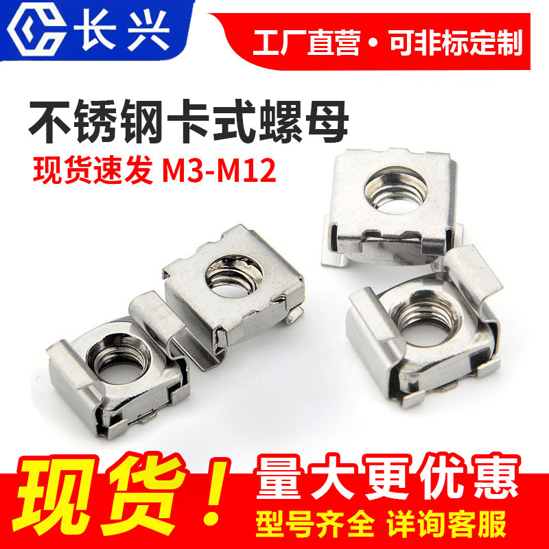 溫州卡式螺母加工廠的特點及安裝方法有哪些?