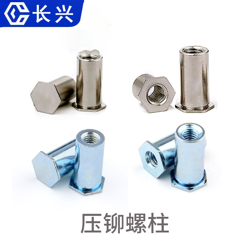 河北壓鉚螺柱,鉚螺柱,壓鉚螺母柱加工廠