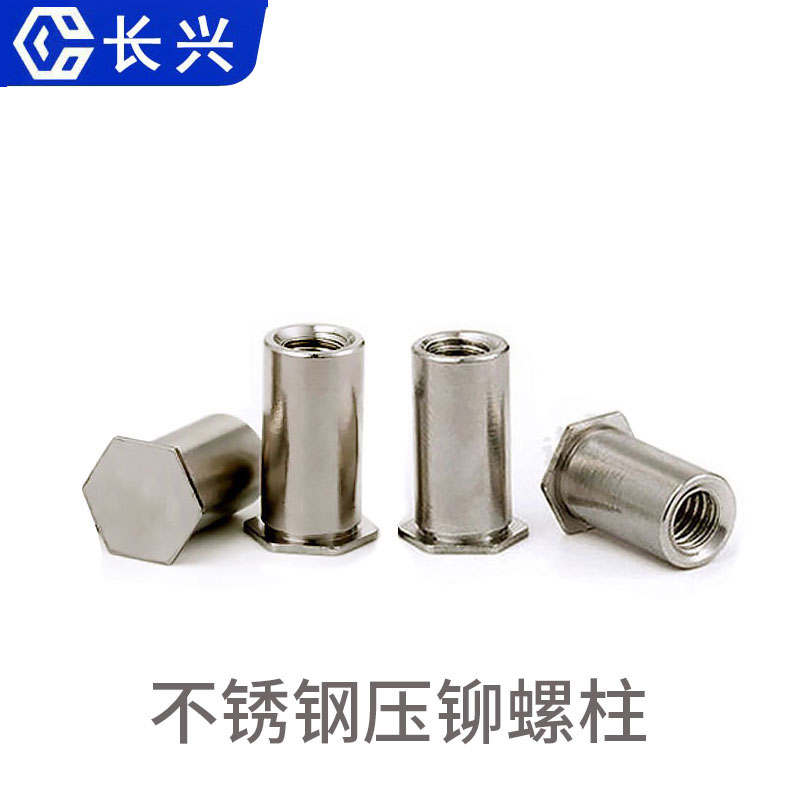 河北壓鉚螺柱鉚螺柱標(biāo)準與規(guī)格生產(chǎn)源頭廠家