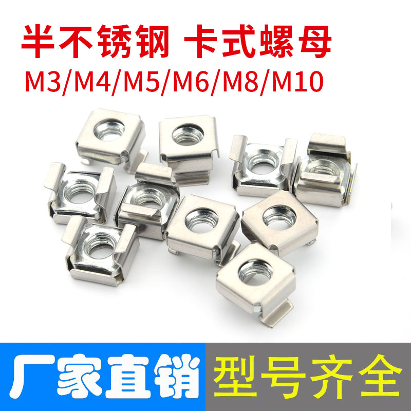 卡式螺母(浮動螺母)-源頭廠家規(guī)格型號齊全