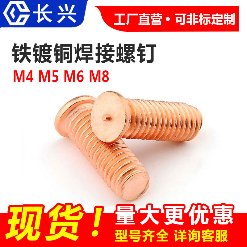 認(rèn)識(shí)焊接螺釘焊接螺母源頭廠家