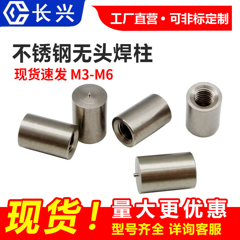 ?焊接螺柱儲(chǔ)能焊接工作原理