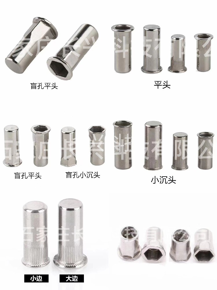 拉鉚螺母鉚螺母規(guī)格型號尺寸大全