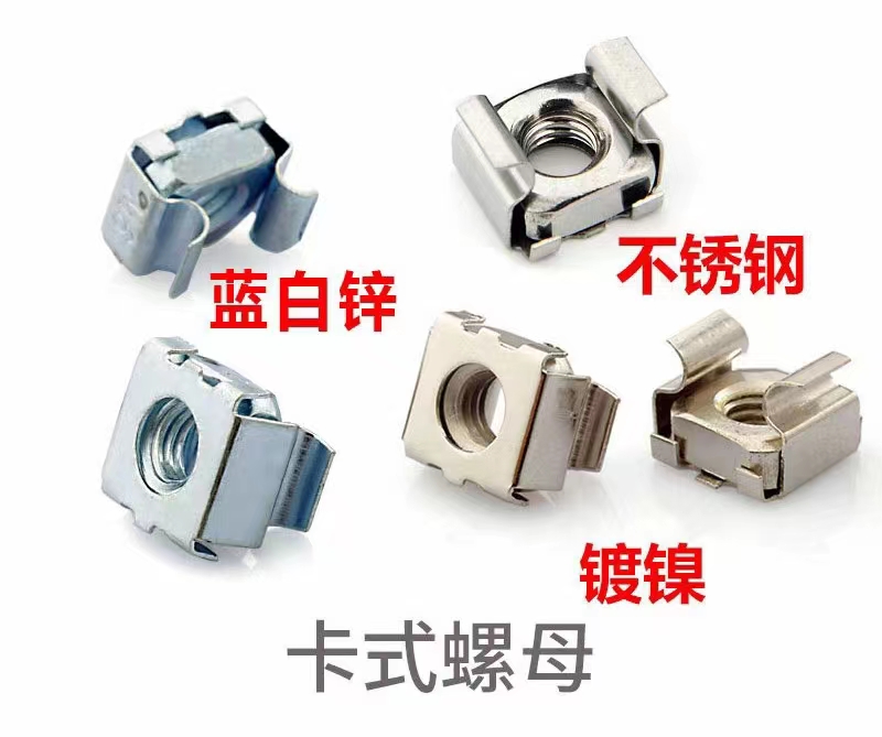 卡式螺母-現(xiàn)貨供應(yīng)規(guī)格型號(hào)齊全
